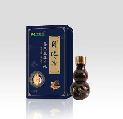 风呤消葵花盘鹿血丸