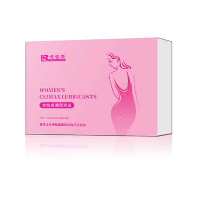 女性润滑液