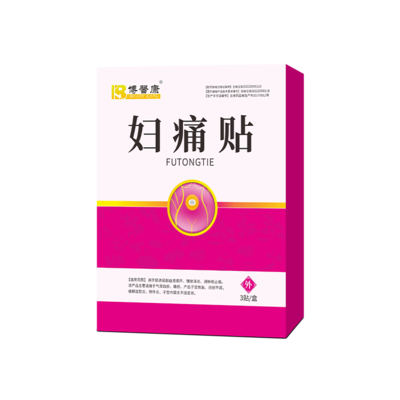 妇痛贴